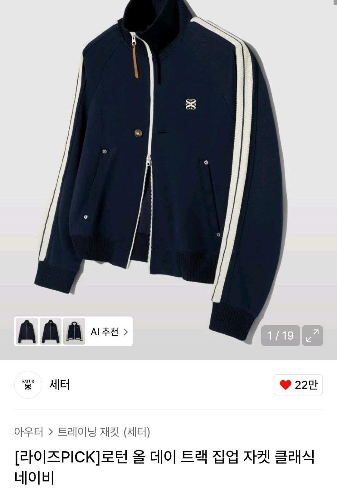 세터 로턴 트랙 집업 자켓 네이비 3