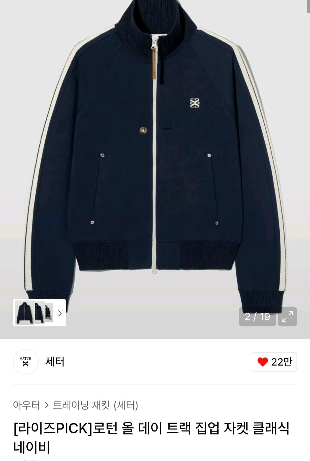 세터 로턴 트랙 집업 자켓 네이비 4