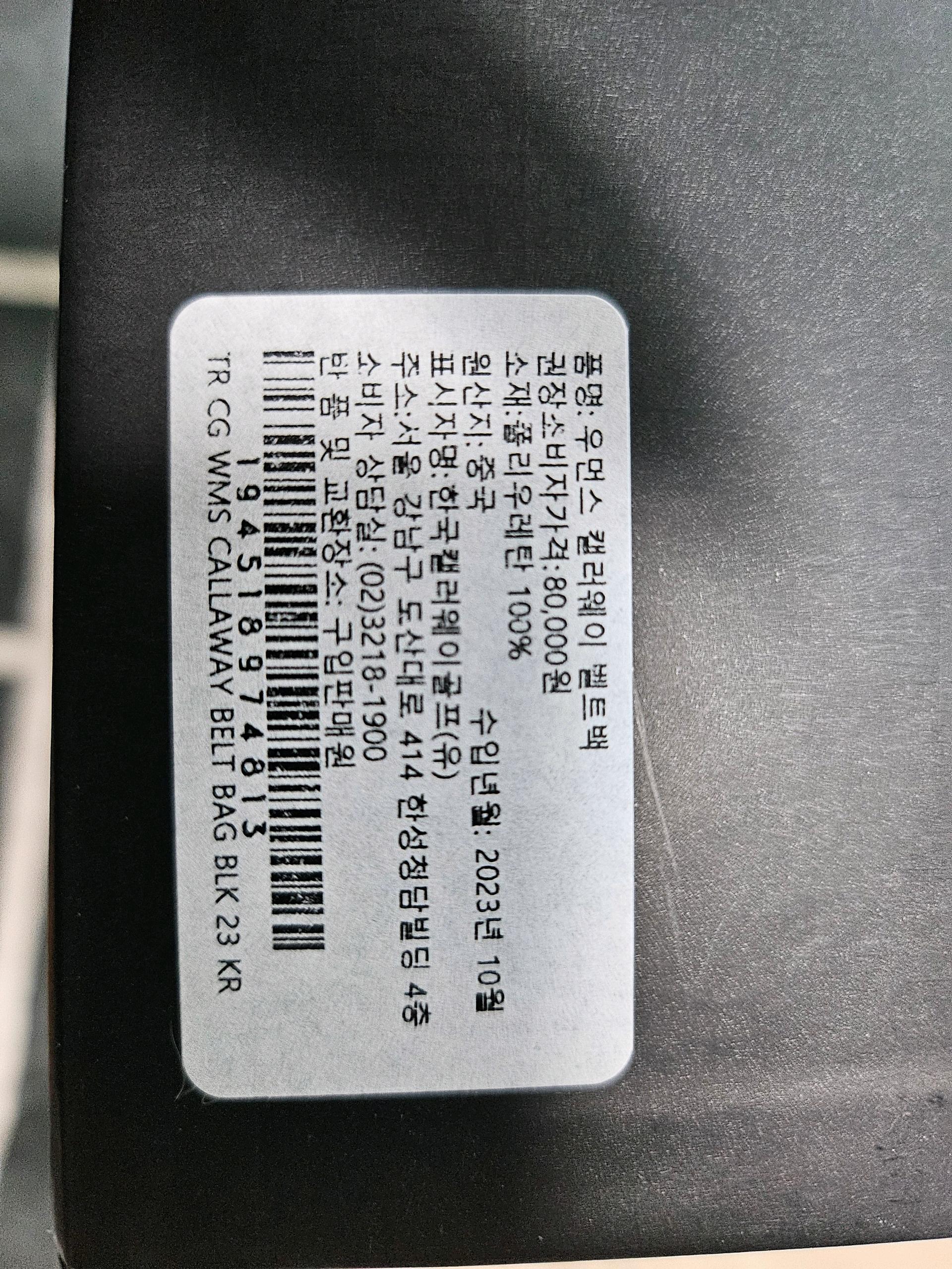 캘러웨이 골프벨트백 힙색 7