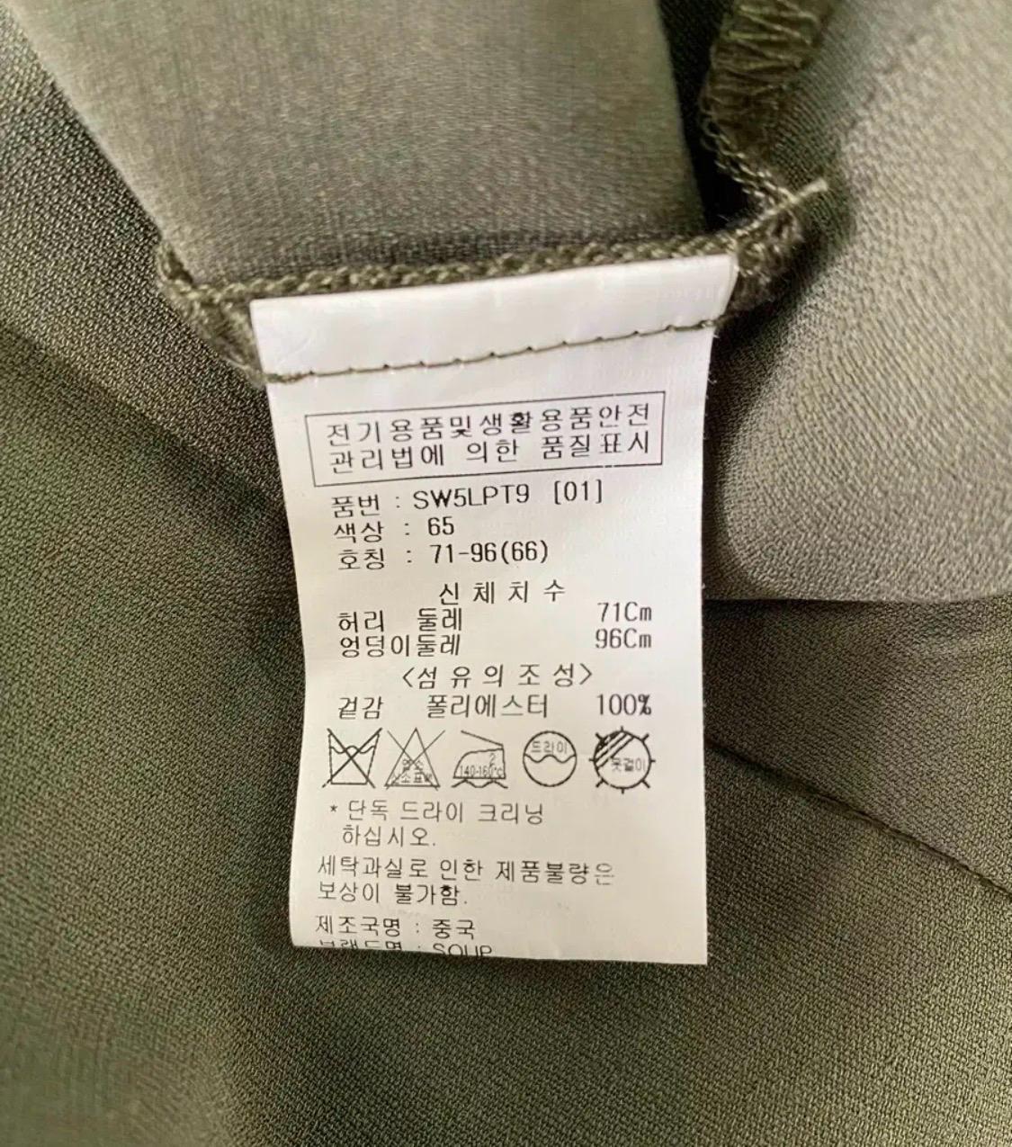 SOUP 슬렉스 5