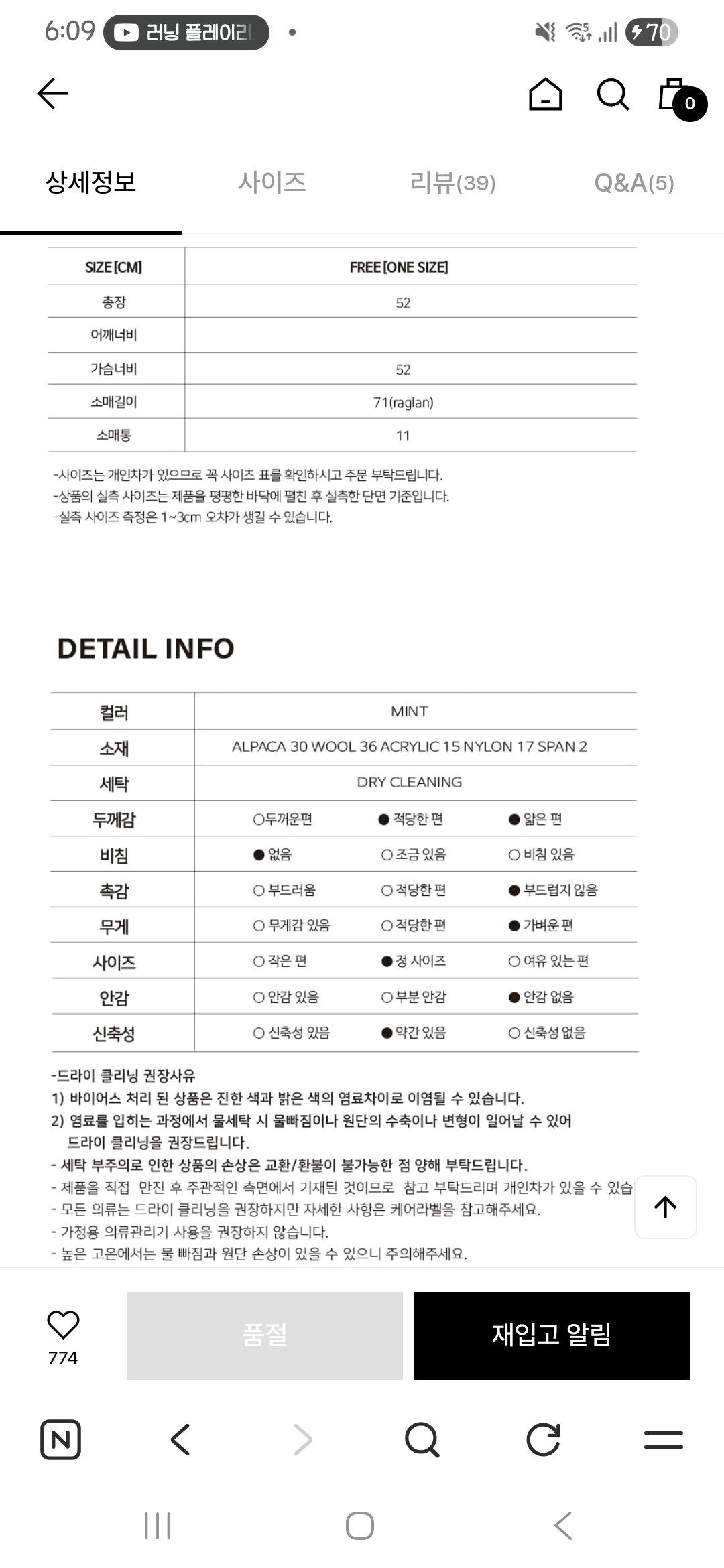 틸아이다이 알파카 버클 가디건 민트 컬러 8