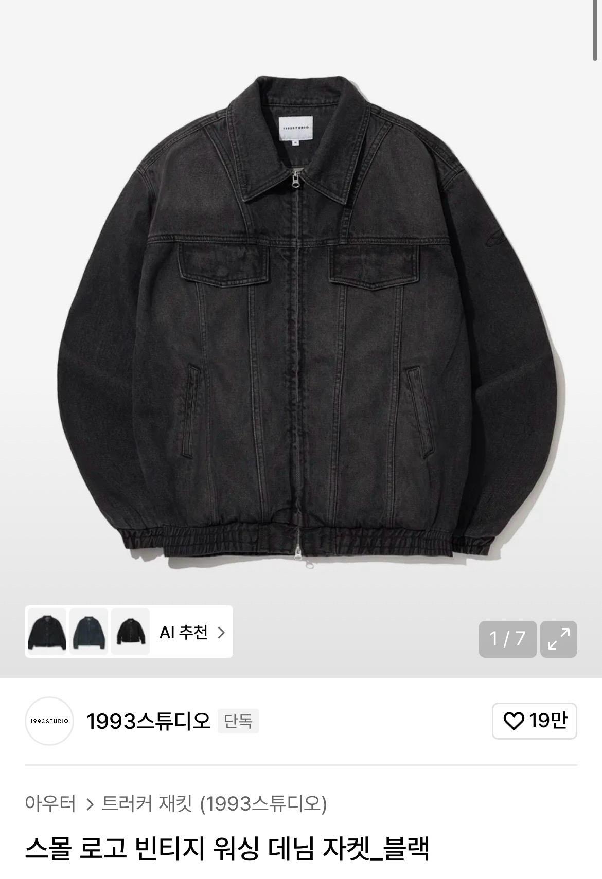 스몰 로고 빈티지 워싱 데님 자켓_블랙 2