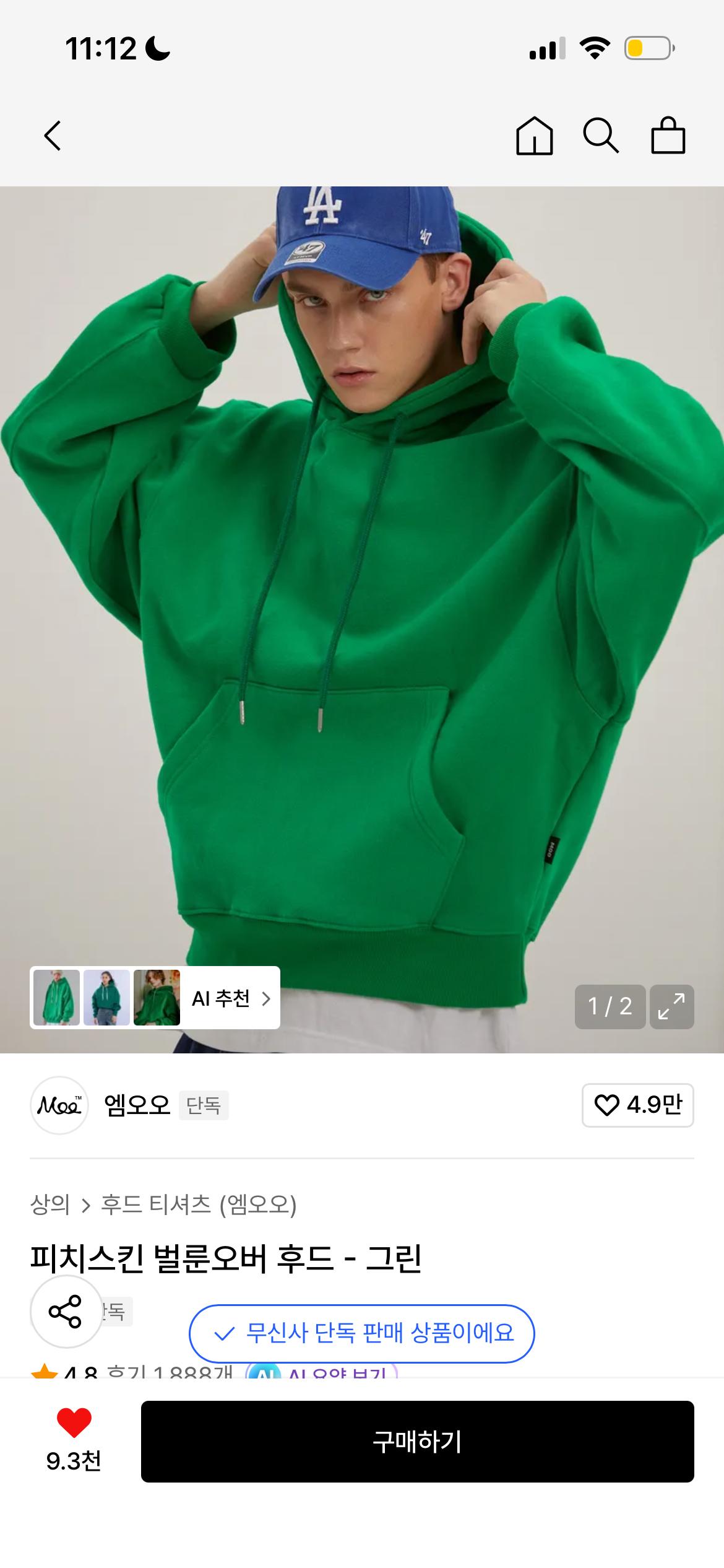 엠오오 벌룬오버 후드 그린 m 사이즈 판매합니다 2