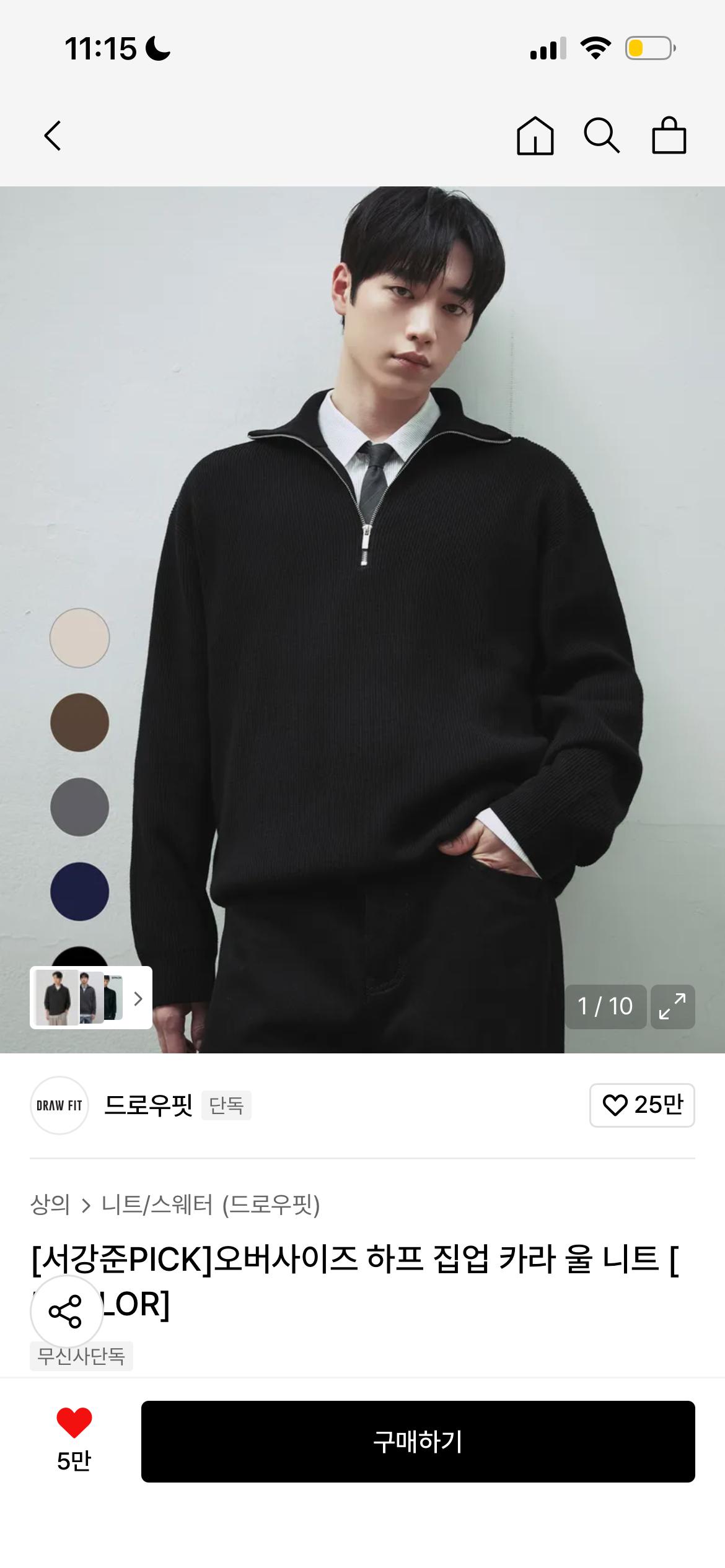 드로우핏 하프 집업 니트 그레이 m사이즈 팝니다 2