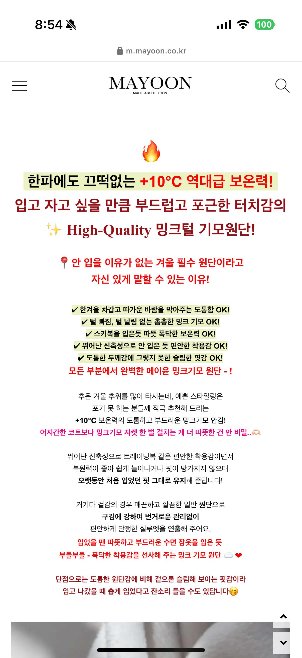 메이윤 밍크자켓 M 10