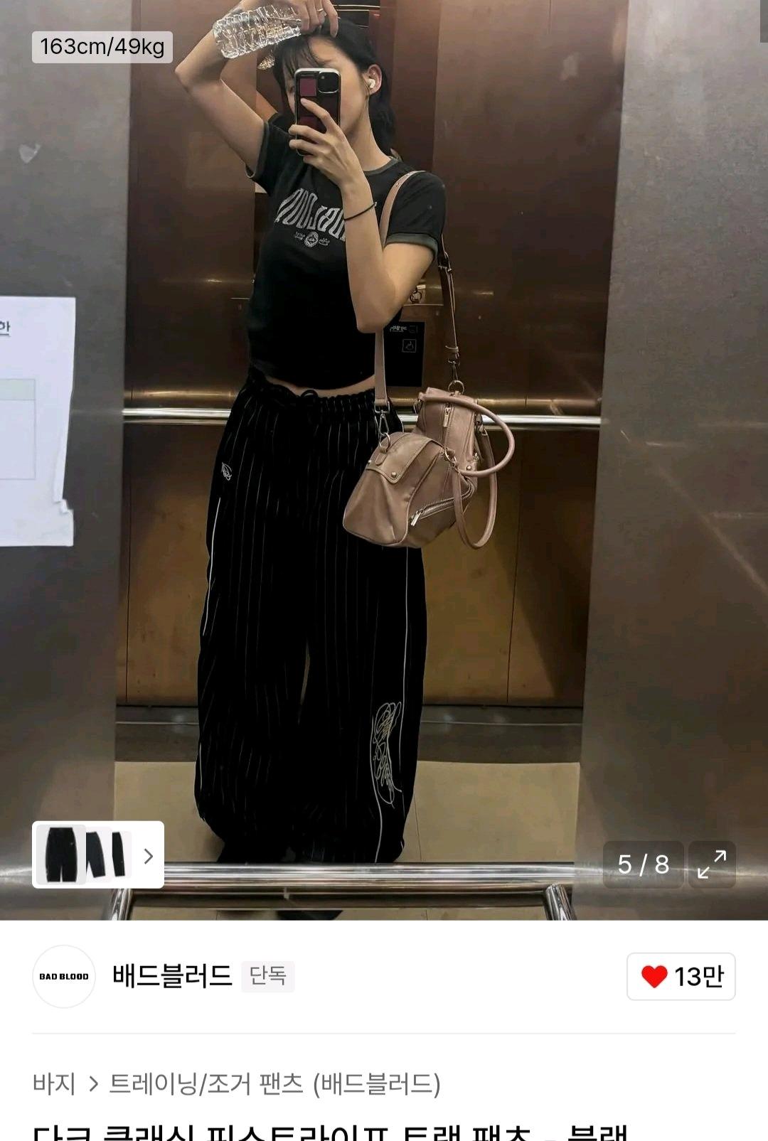 (새상품) 배드블러드 다크 클래식 트랙 팬츠 5