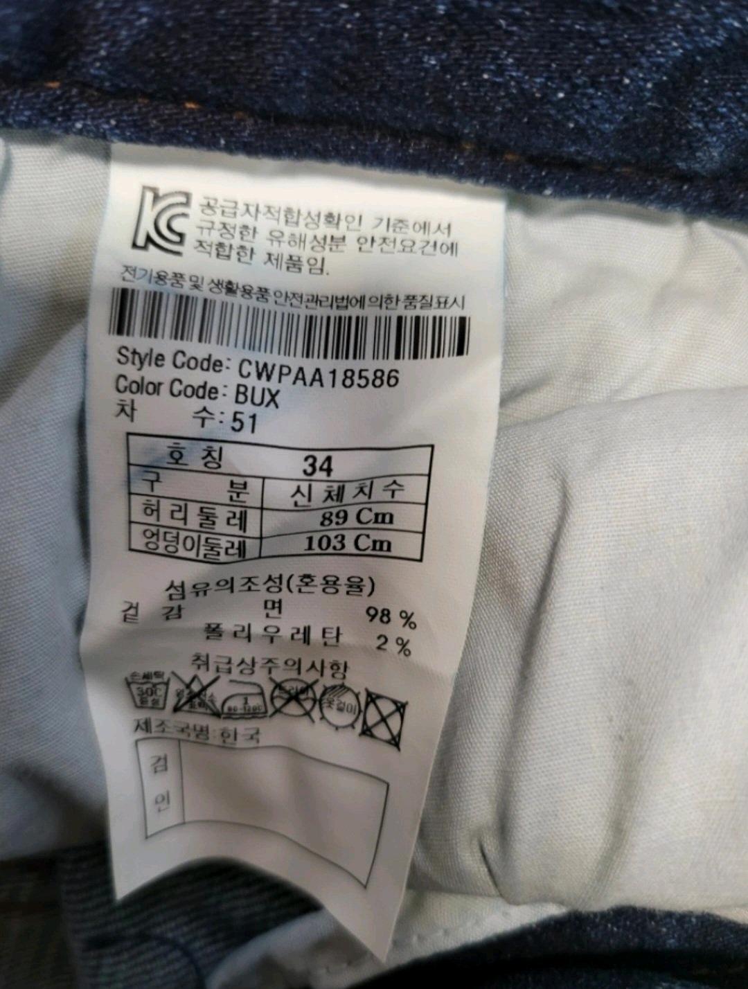 커스텀멜로 진 청바지  5