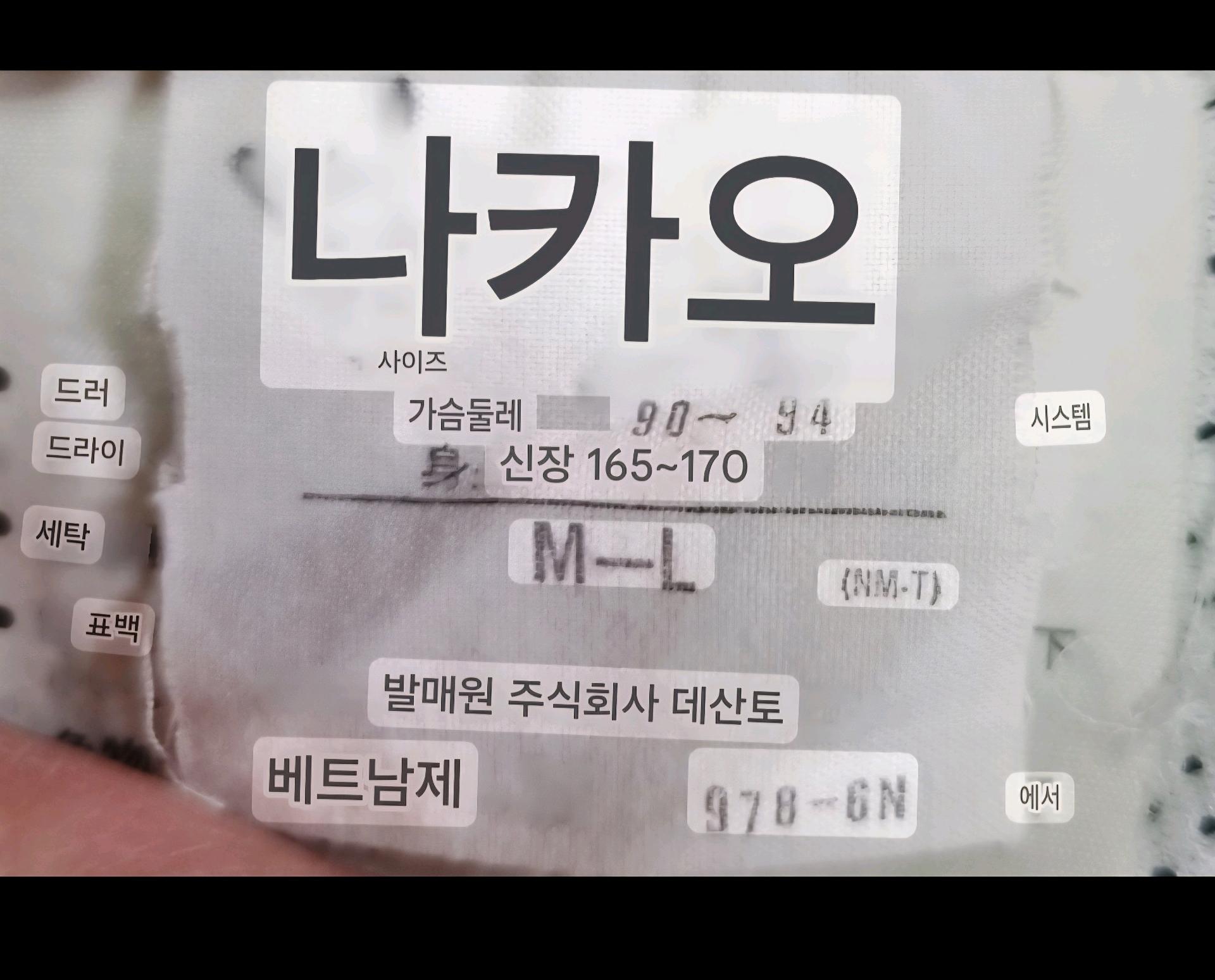남성 레어 90's 빈티지 일본판 아디다스 데상트 아노락 바람막이 11