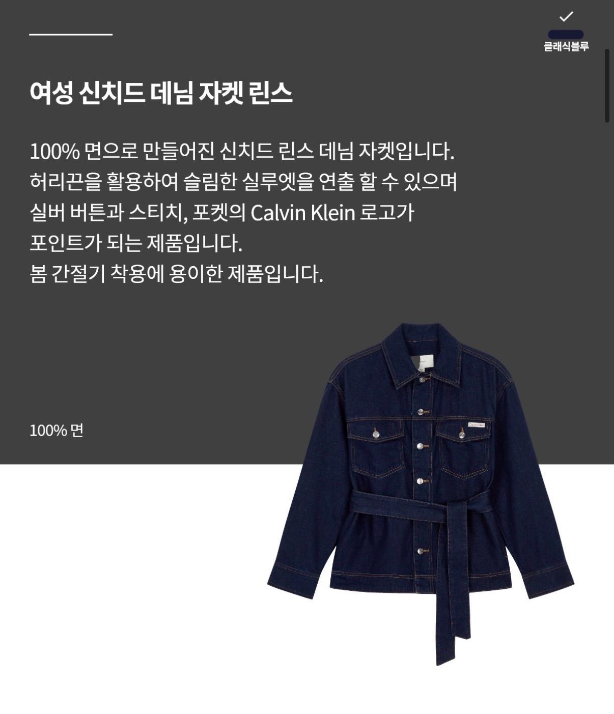 캘빈클라인진 신치드 데님 자켓 3