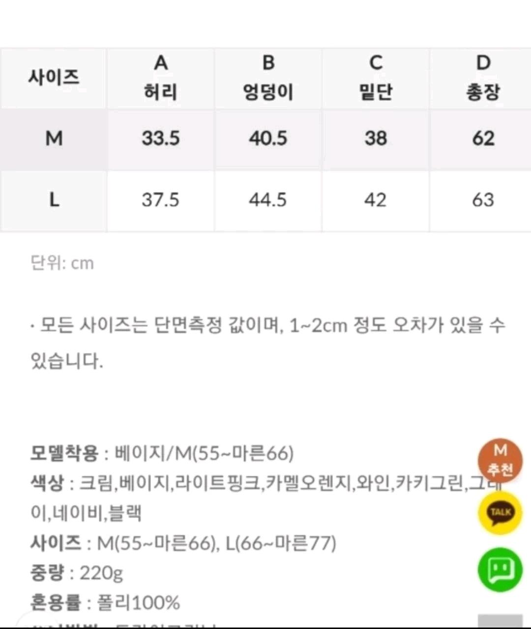 스웨이드 H라인 스커트 3