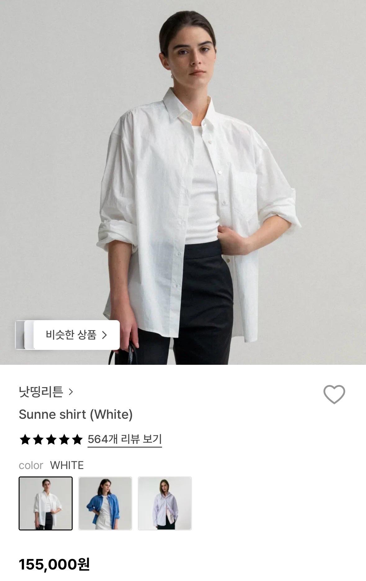 낫띵리튼 sunne shirt 셔츠 4