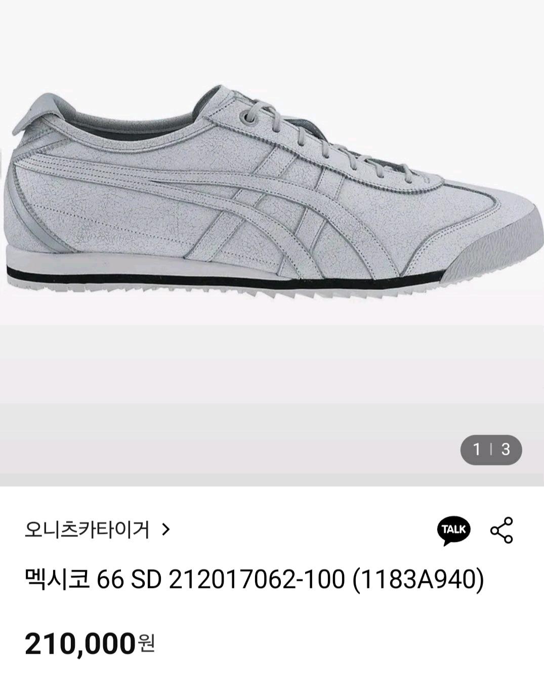 오니츠카타이거 멕시코 66 2