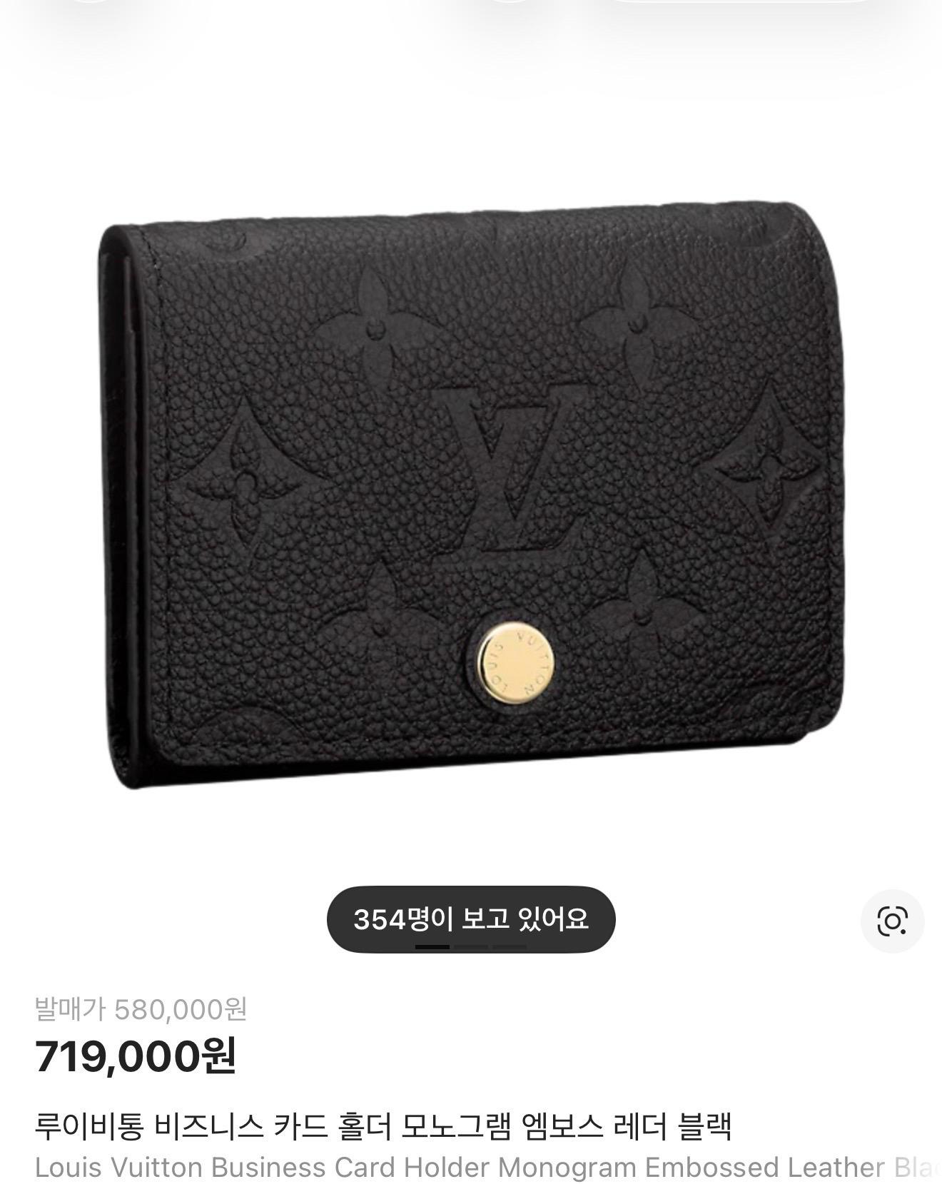 루이비통 모노그램 카드홀더 블랙 2