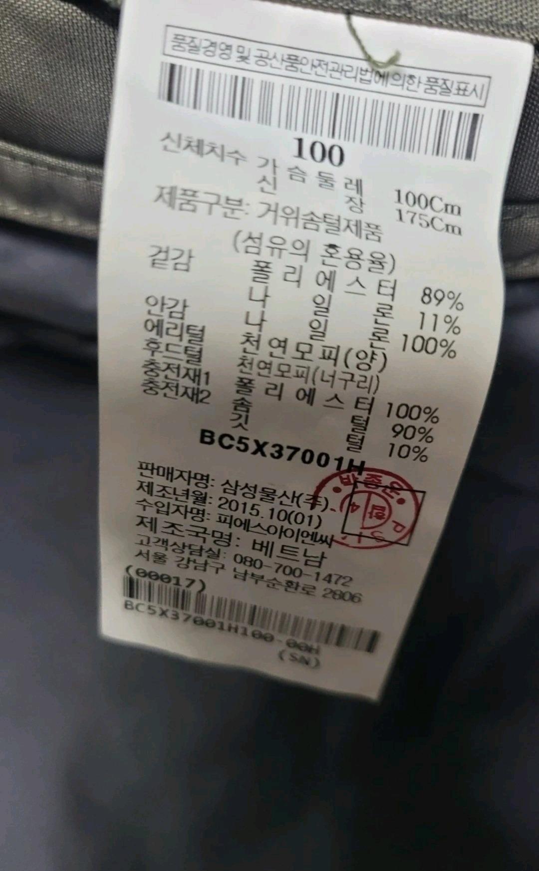 빈폴 구스다운 9