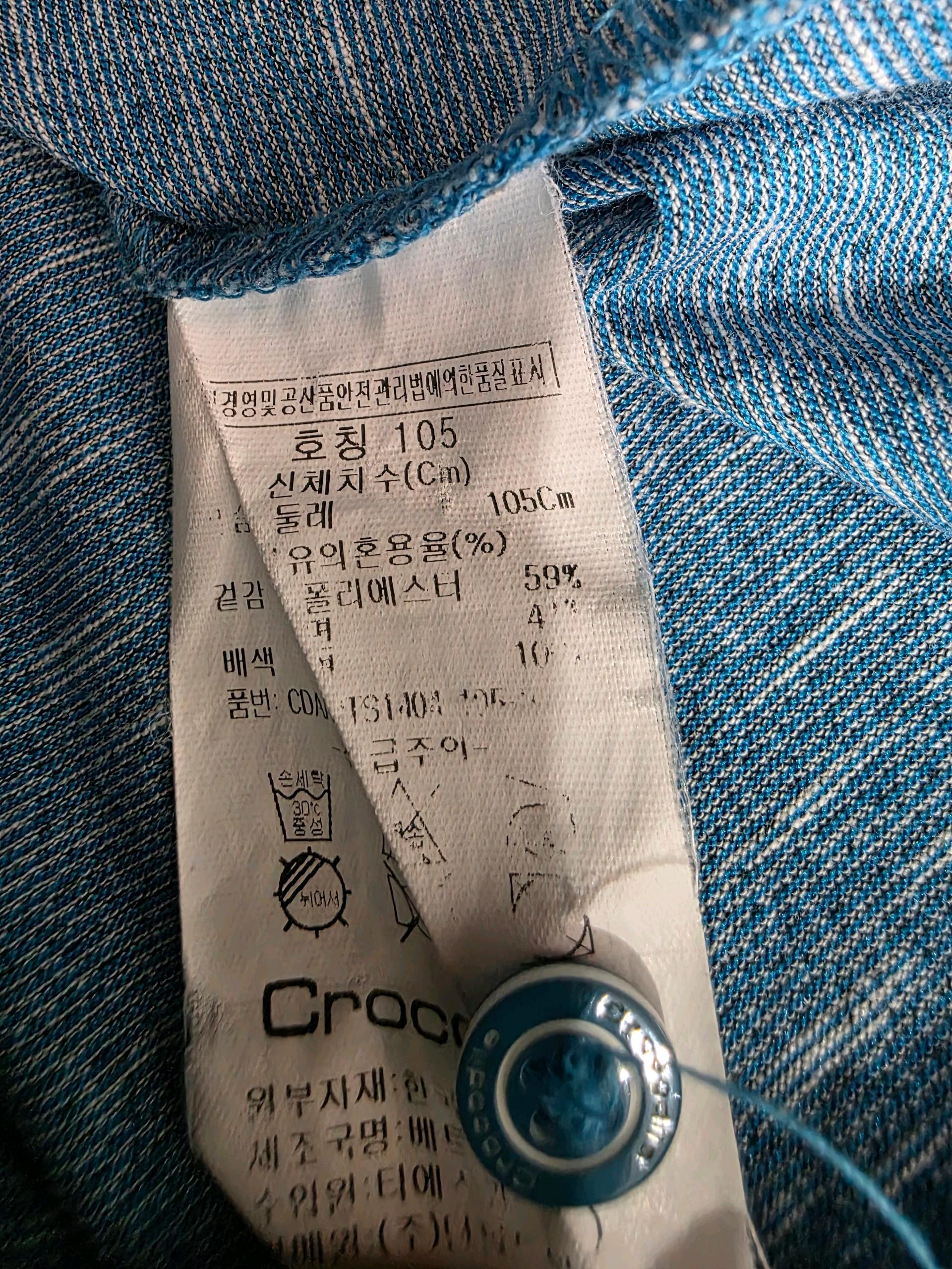 크로커다일 스페이스다이 카라 긴팔티 105 6