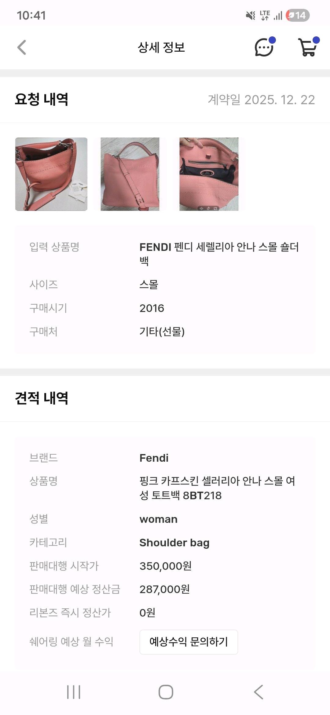 셀러리아 안나 스몰여성토트백 8BT218 10