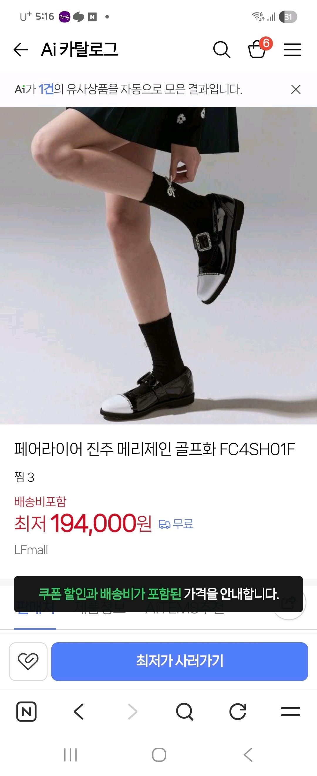 페어라이어 진주 메리제인 골프화 FC4SH01F 5