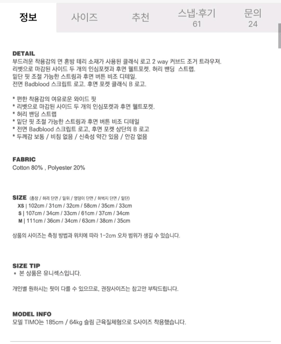 배드블러드 2way 커브드 로고 조거팬츠 블랙 8