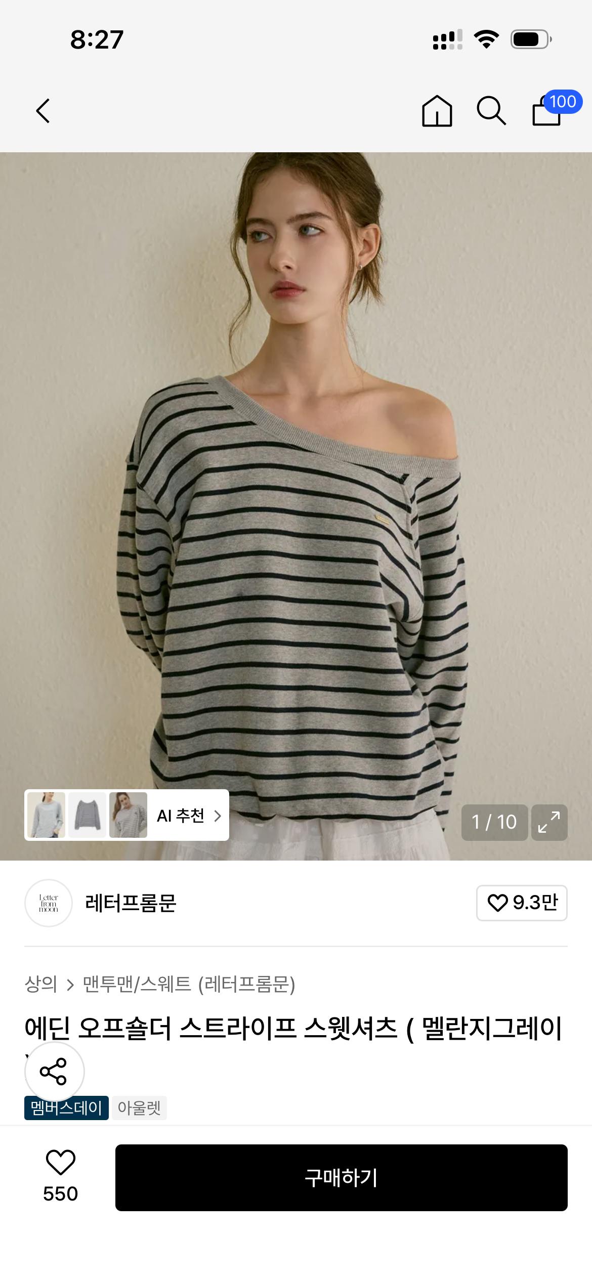레터프롬문 원숄더 맨투맨