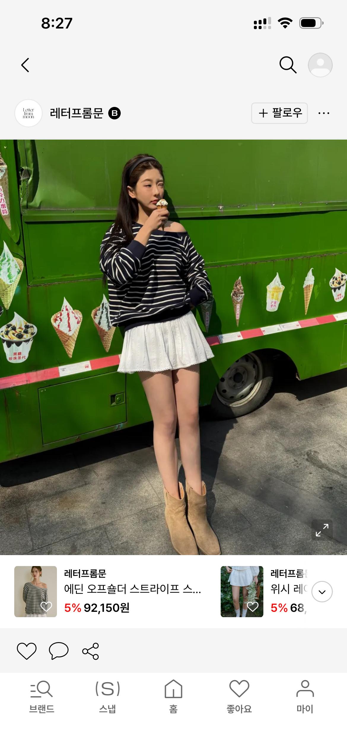 레터프롬문 원숄더 맨투맨 2