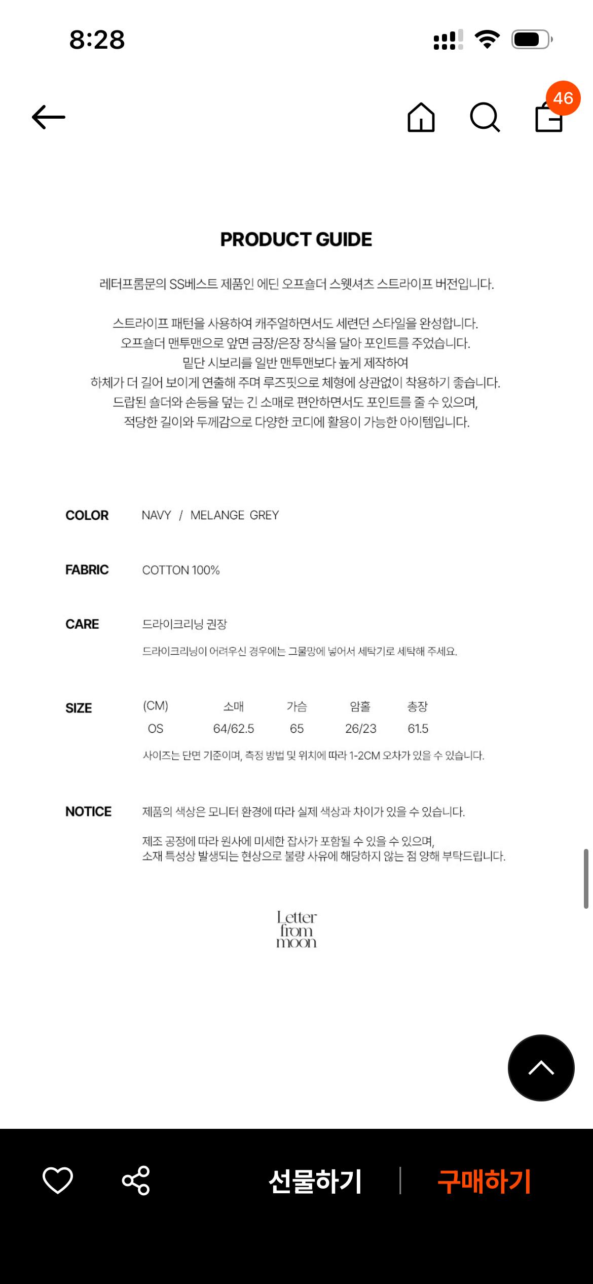 레터프롬문 원숄더 맨투맨 4