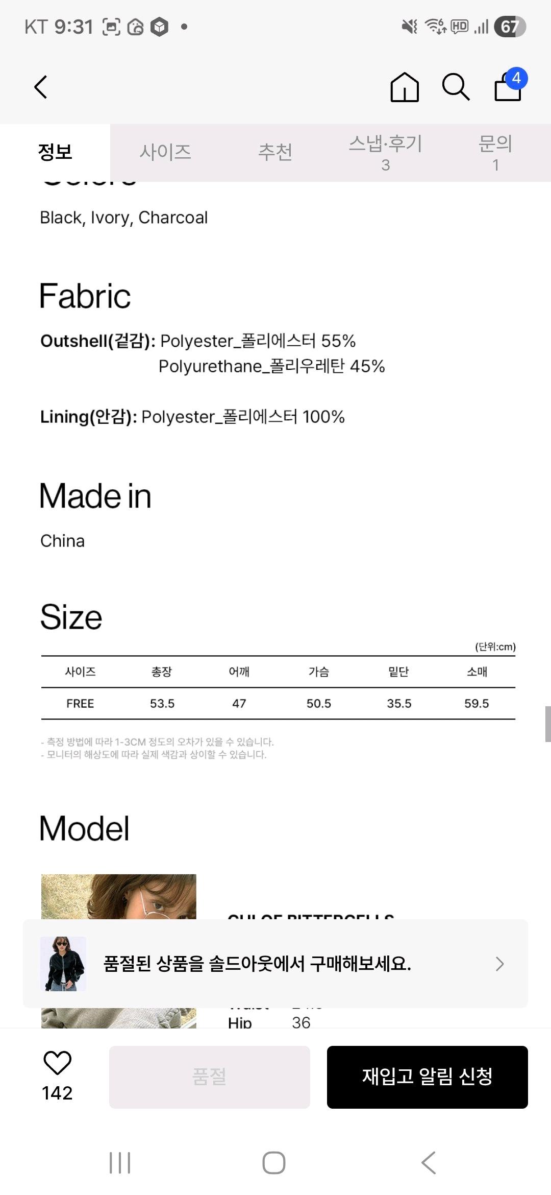 비터셀즈 글로시 블루종 (free) 9