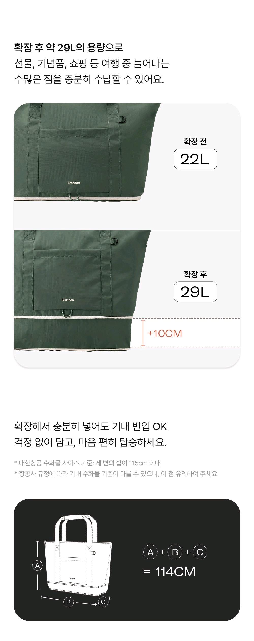 브랜든 폴더블 캐리올 토트백 (미개봉새상품) 6