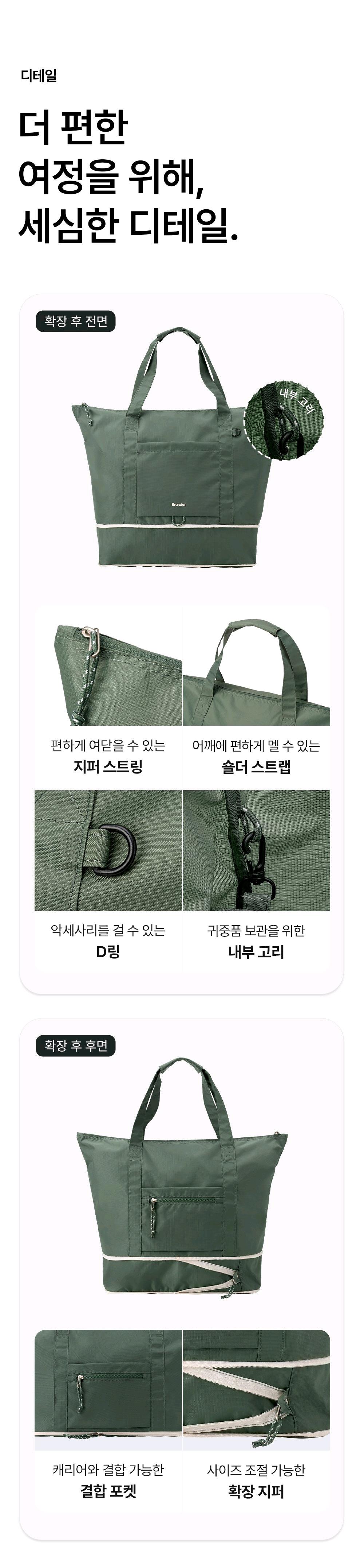 브랜든 폴더블 캐리올 토트백 (미개봉새상품) 5