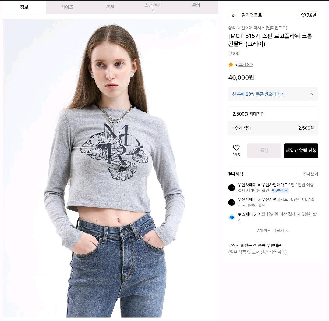 밀리언코르 크롭 티셔츠 그레이 2