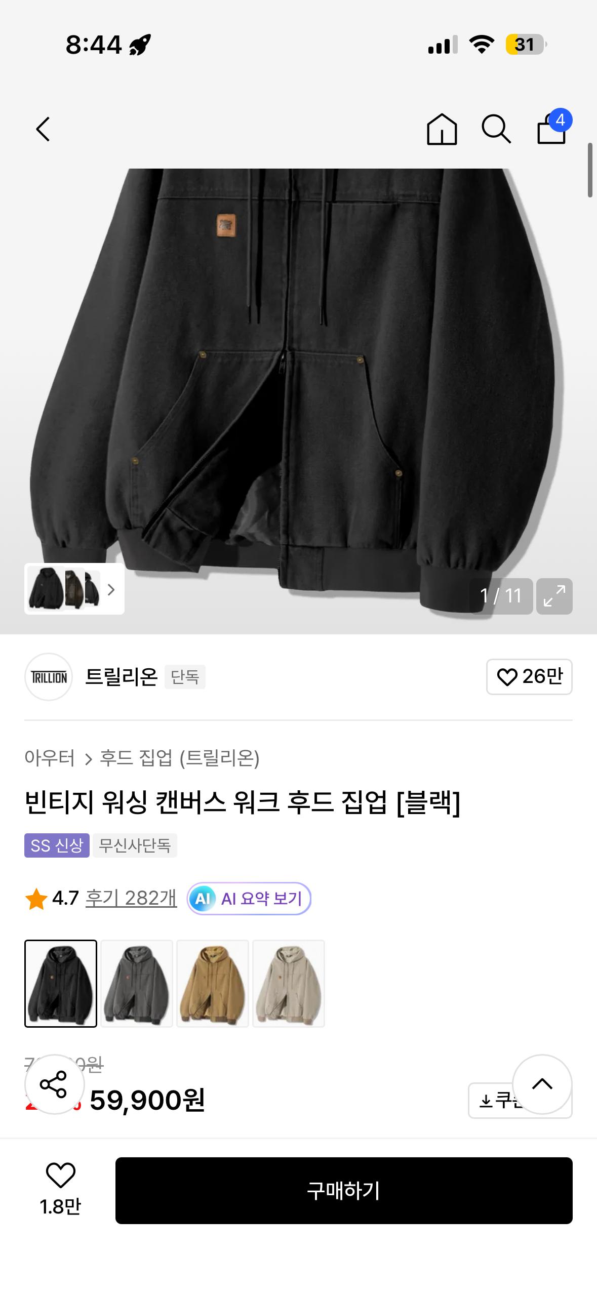 빈티지 워싱 캔버스 워크 후드 집업 5
