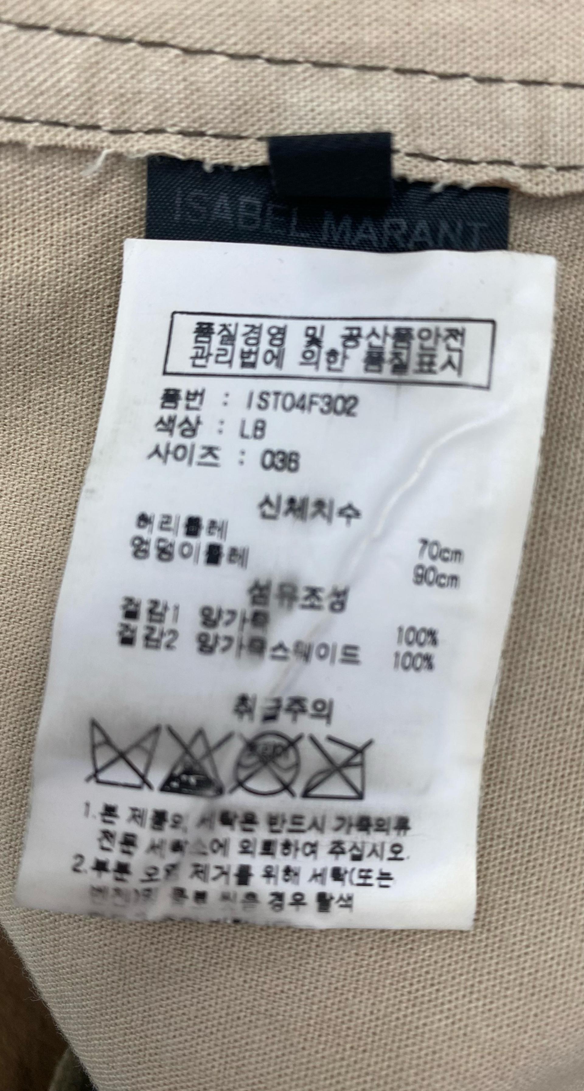 이자벨마랑 천연양가죽 미니스커트 36 7
