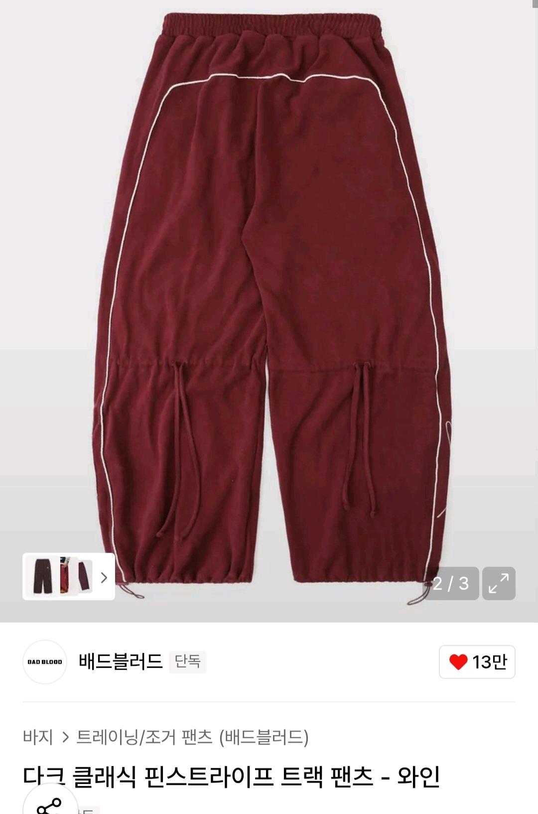 배드블러드 다크 클래식 니트 팬츠 3