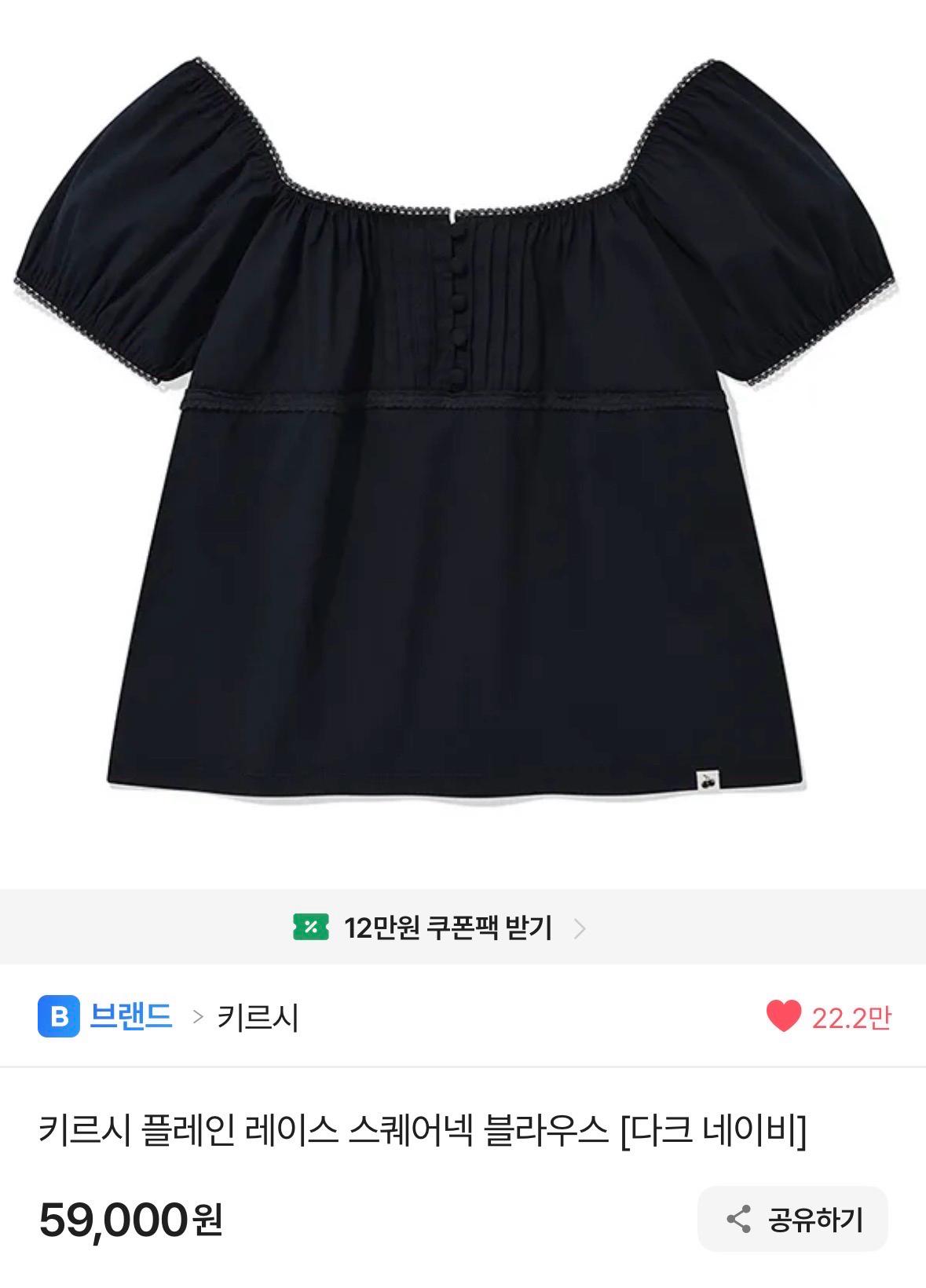 키르시 블라우스  2
