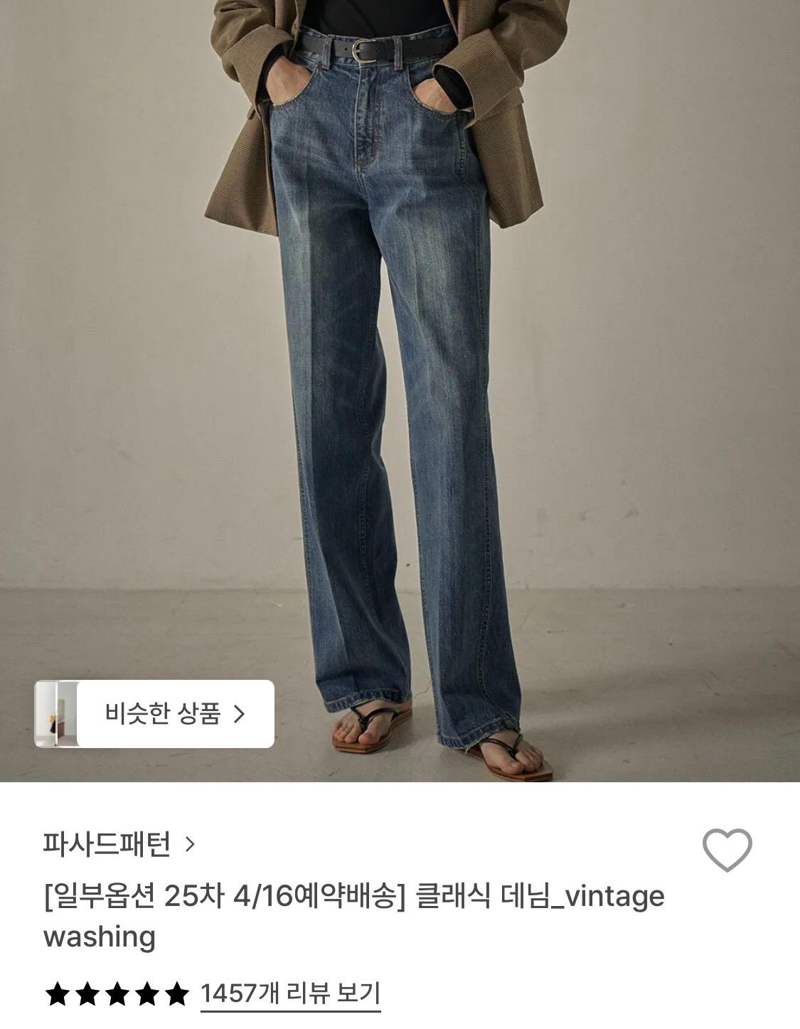 파사드패턴 클래식 데님_vintage washing 2