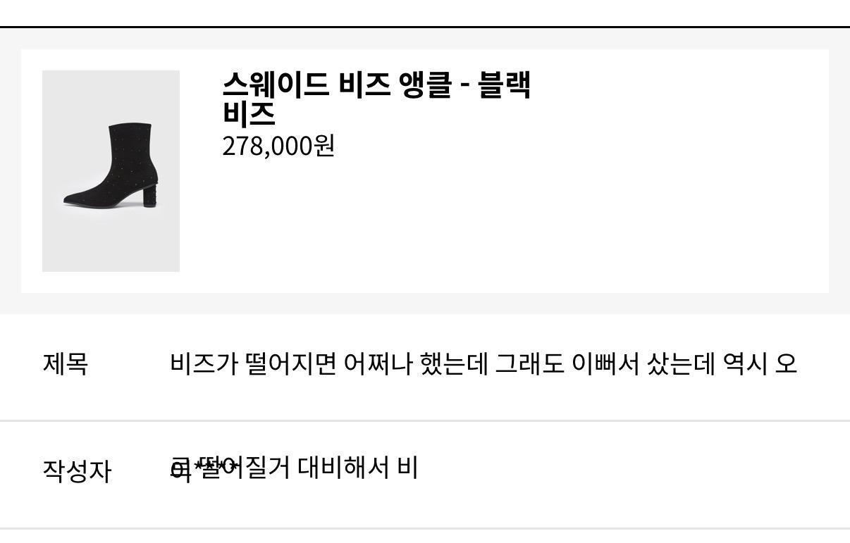orr 오르 스웨이드 비즈 앵클부츠 5