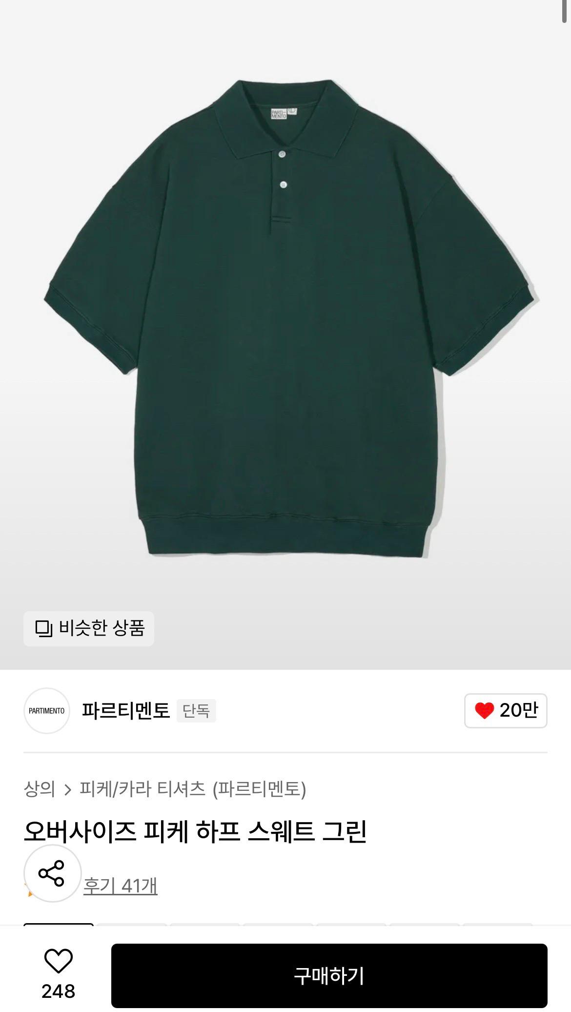 남자 파르티멘토 피케 카라반팔티 M사이즈 8