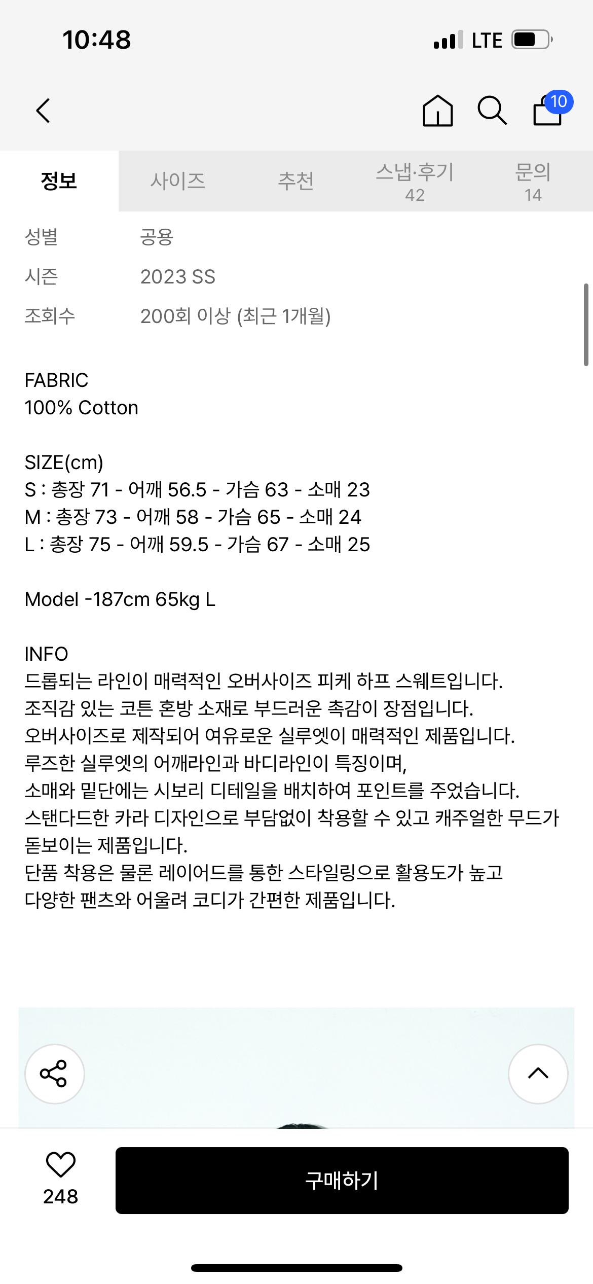 남자 파르티멘토 피케 카라반팔티 M사이즈 11