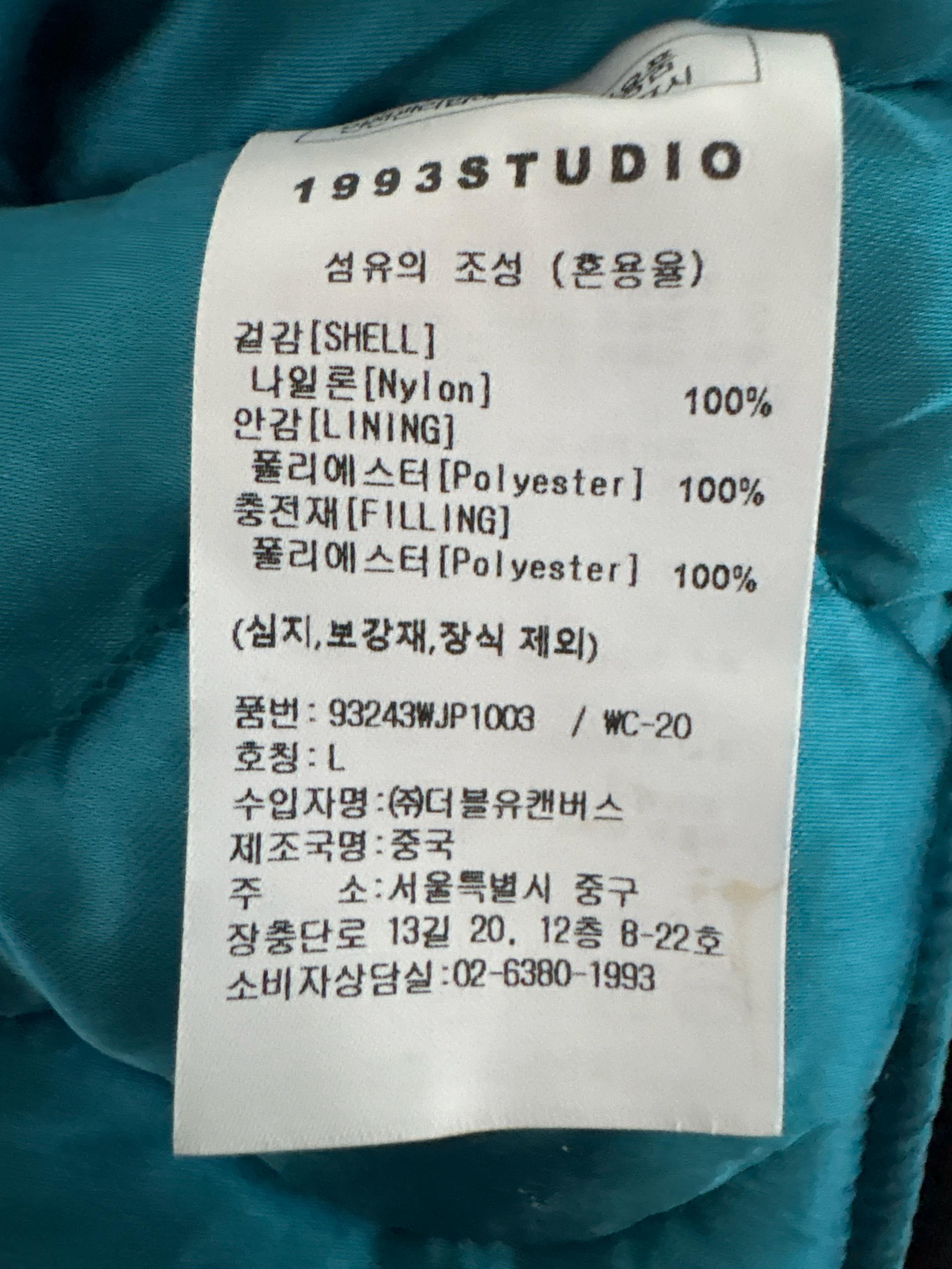 1993 스튜디오  플라이트 자켓 4