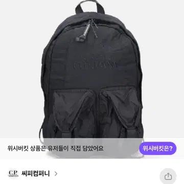CP 컴퍼니 블랙 나일론 백팩 더블포켓 2
