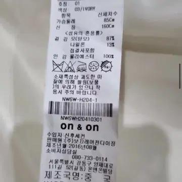 온앤온 아이보리 더블 버튼 코트 4