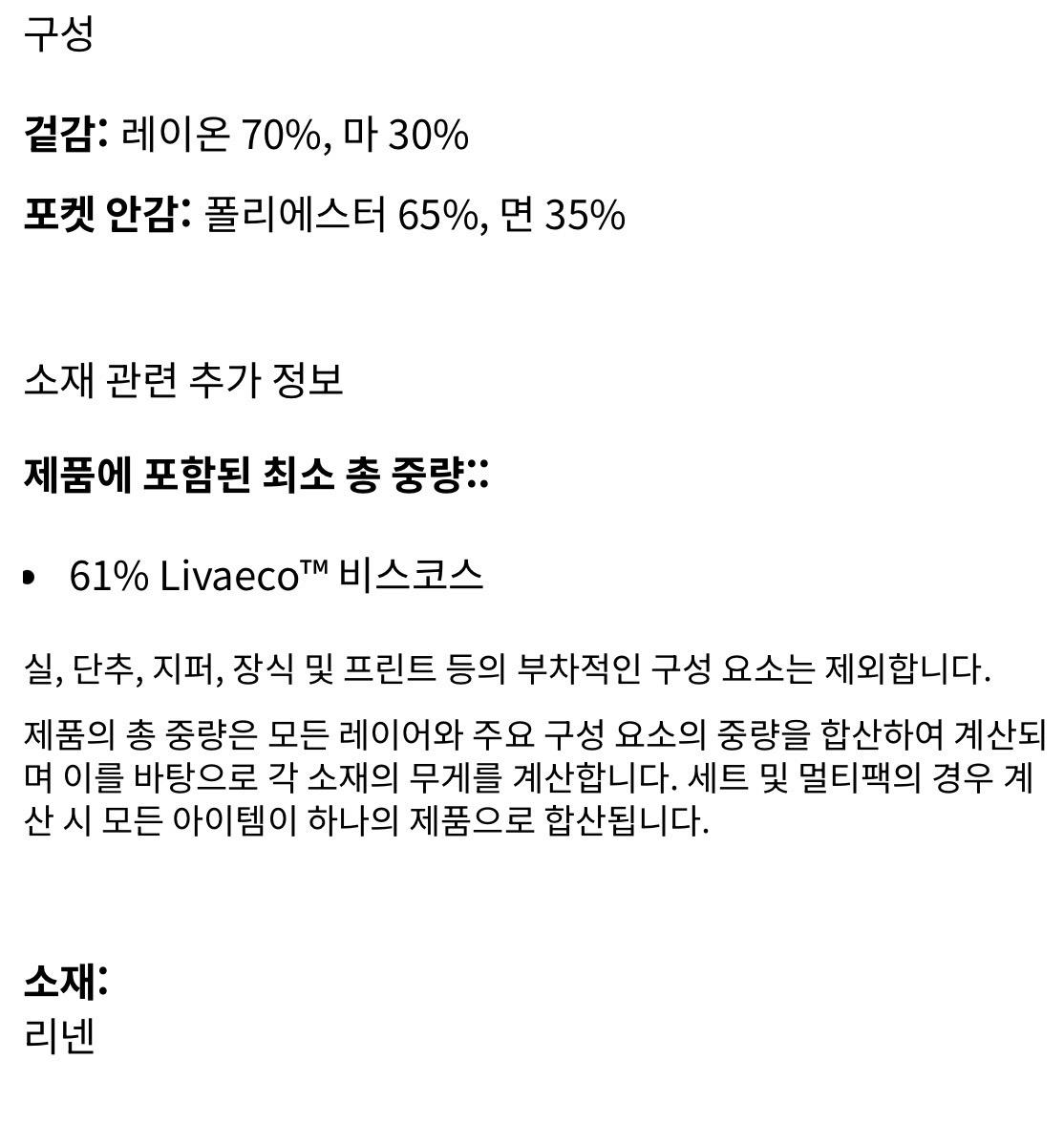 h&m 린넨 버뮤다팬츠 5