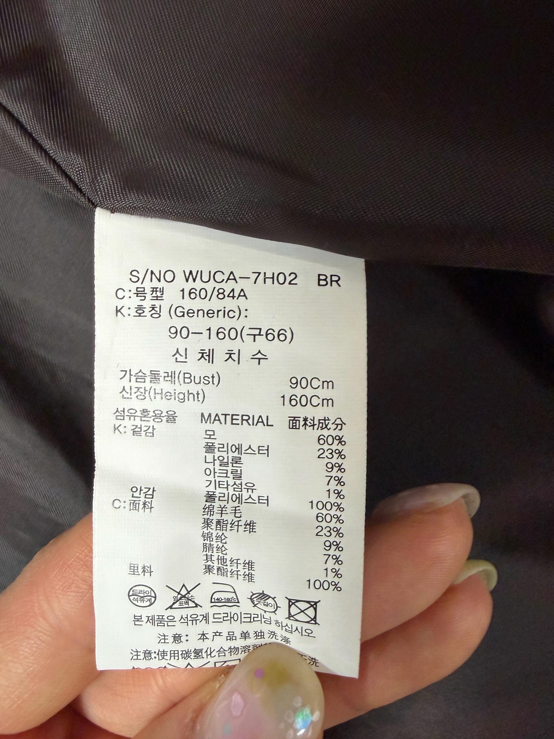 (이태리)(새 상품)타하리 코트 7
