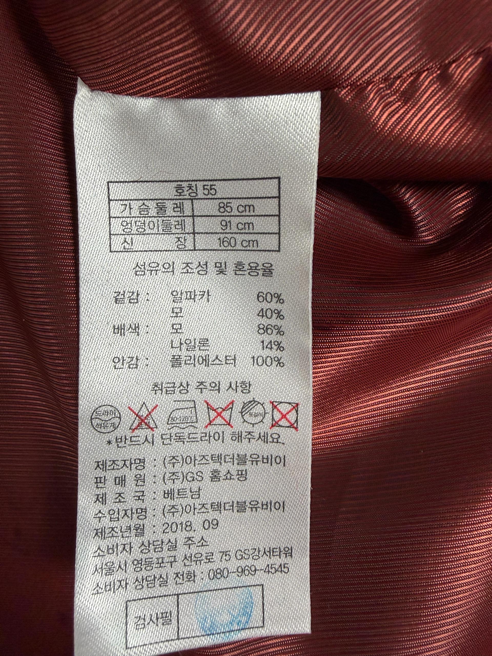 (새 상품)알파카 코트 7