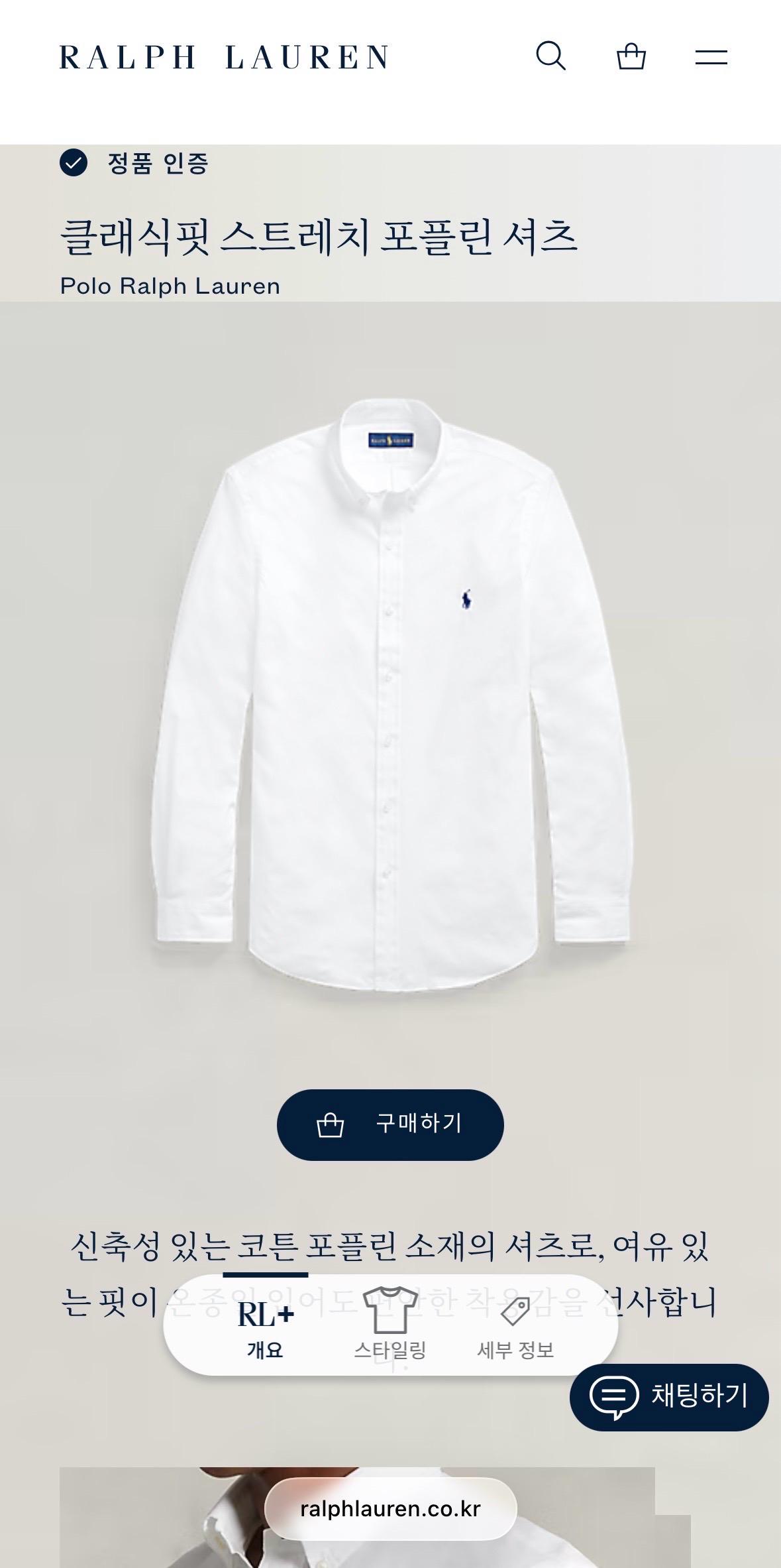폴로 랄프 로렌 클래식핏 스트레치 포플린 셔츠 8