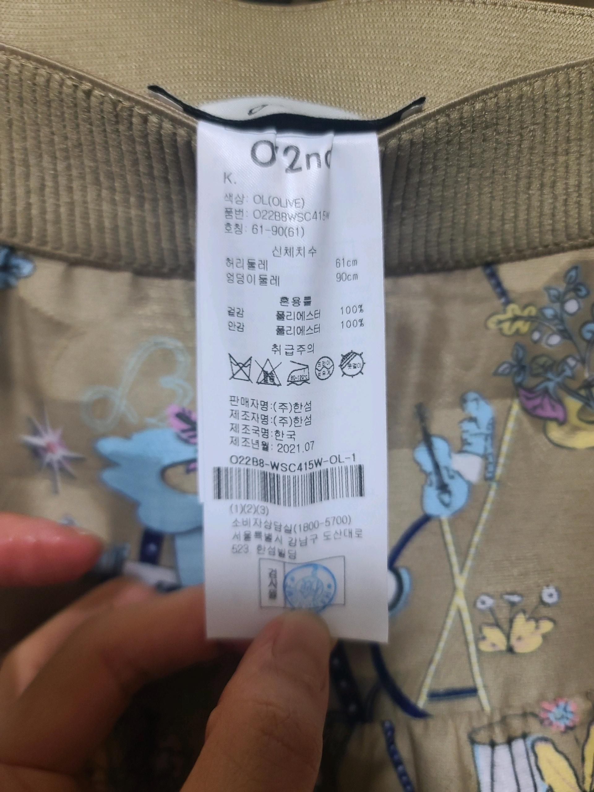 오즈세컨 롱치마 4