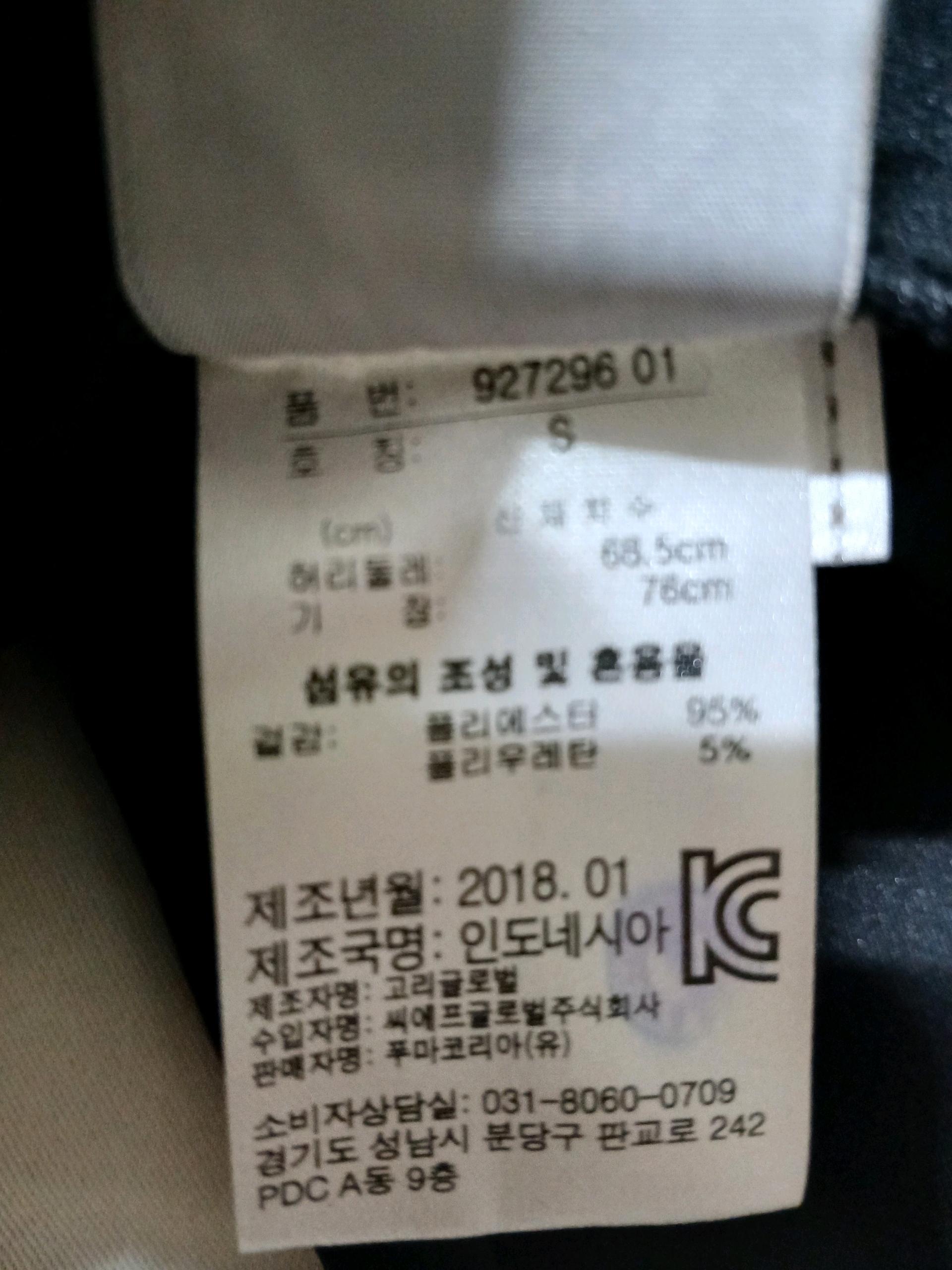 푸마 상하의 셋트 트레이닝복 90사이즈 8