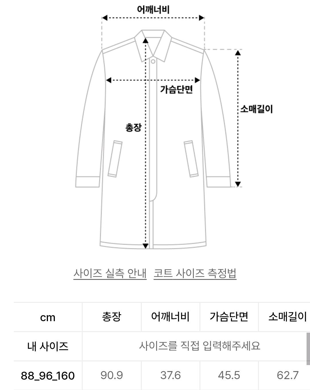 BCBG 떡볶이 코트 더플 코트 10