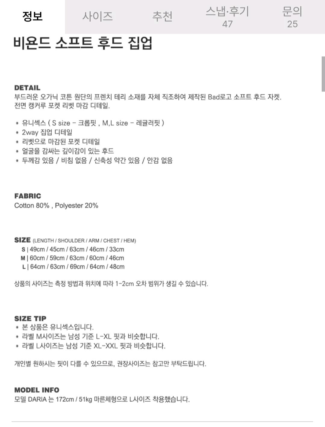 배드블러드 비욘드 소프트 후드 집업 블랙 3