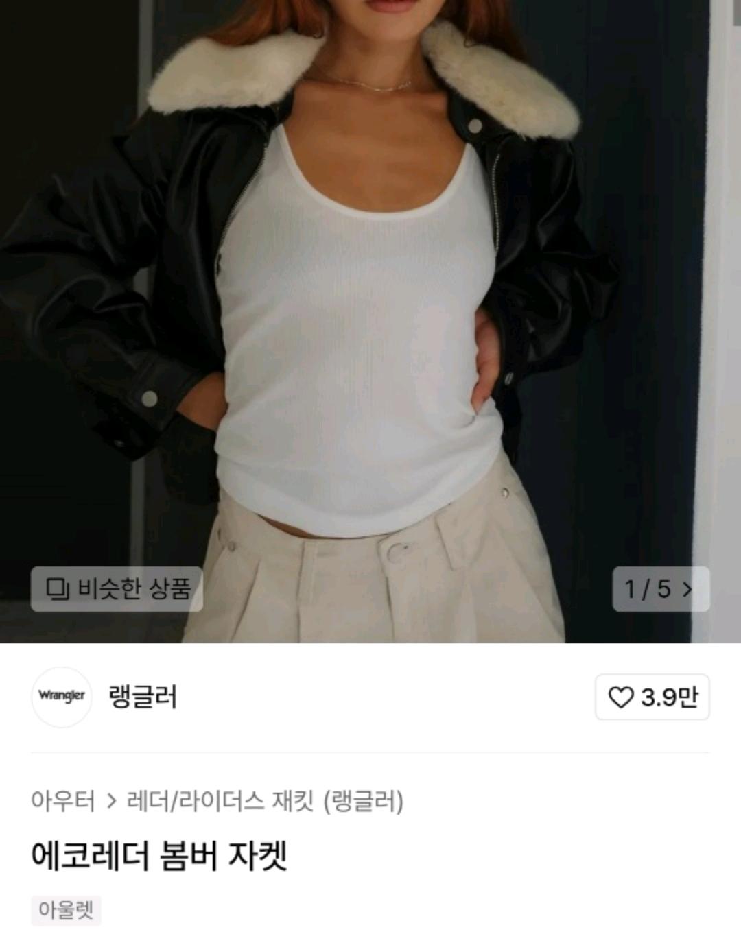 백화점) 정가 239000원 / 랭글러) 에코 레더 봄버 자켓 (상태 최상) 10