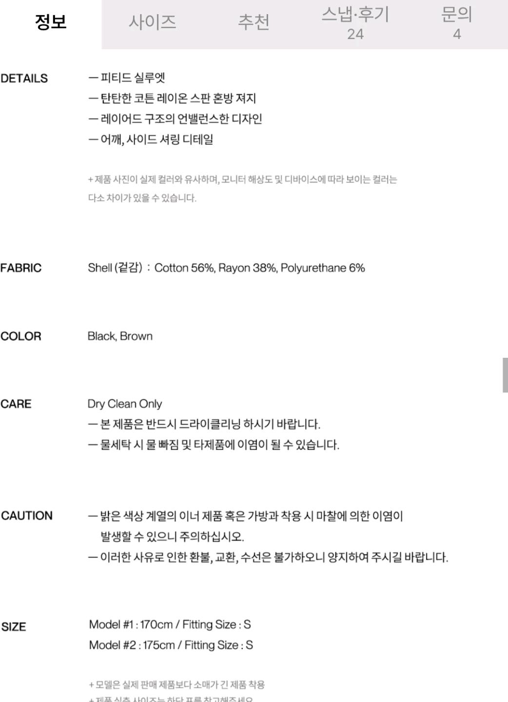 인사일런스 우먼 레이어드 셔링 롱슬리브 티 9